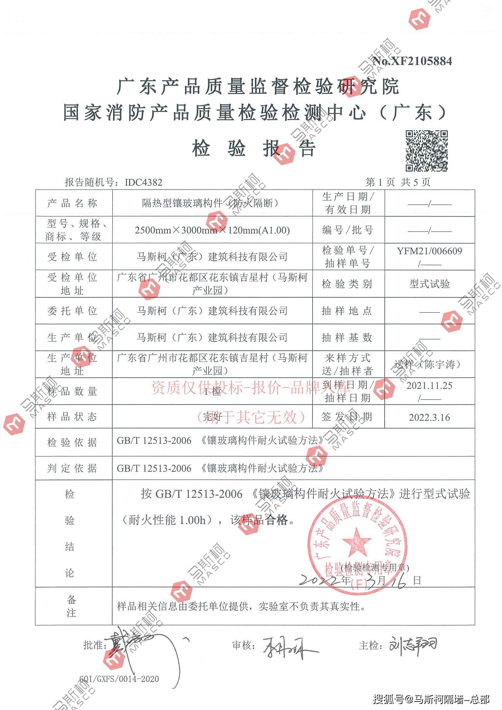 安全與設(shè)計(jì)并重 A類(lèi)隔熱防火隔斷與木質(zhì)防火門(mén)的綜合應(yīng)用